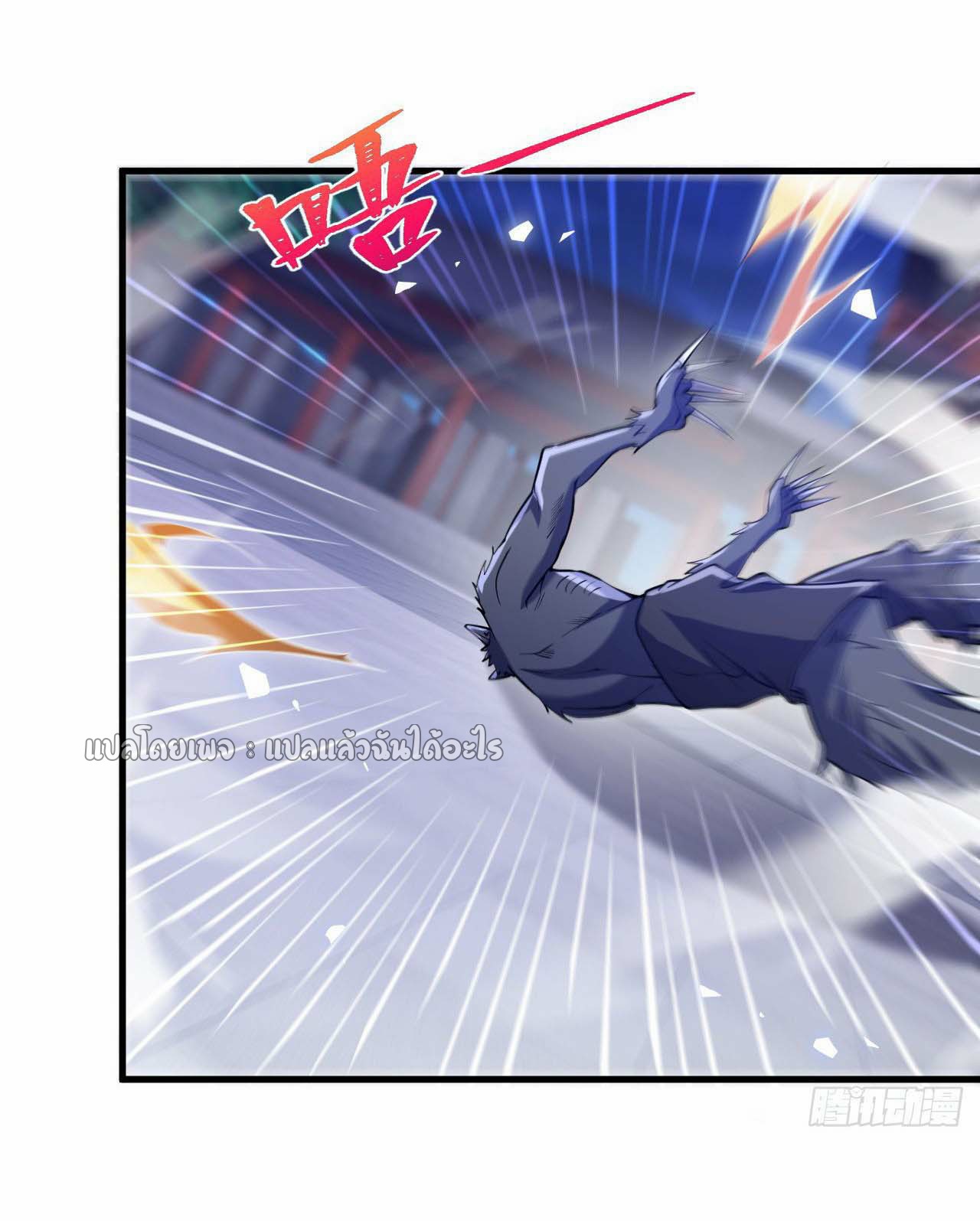 (ชนจีน)จุติเทพจักรพรรดิเกิดมาทั้งทีมีคะแนนเป็นล้าน ตอนที่ 38 หน้า 33