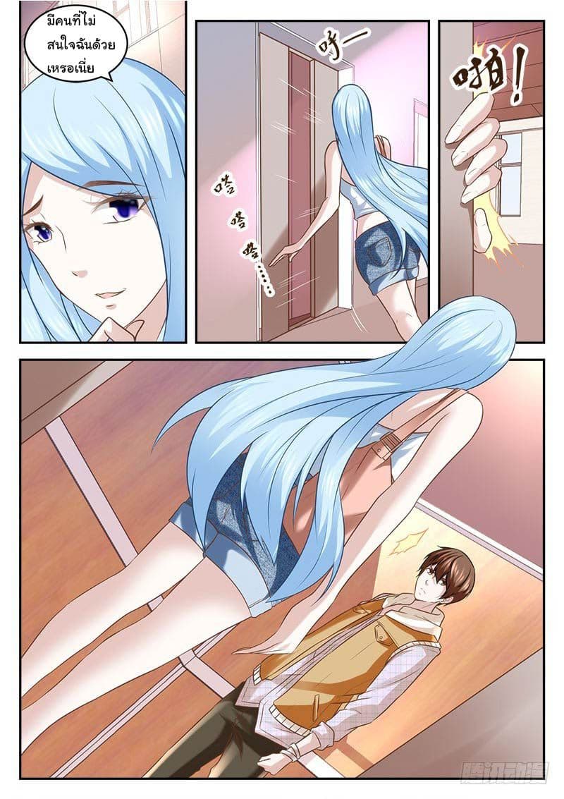 เจียงไป๋กับระบบนครหลวง ตอนที่ 7 หน้า 7