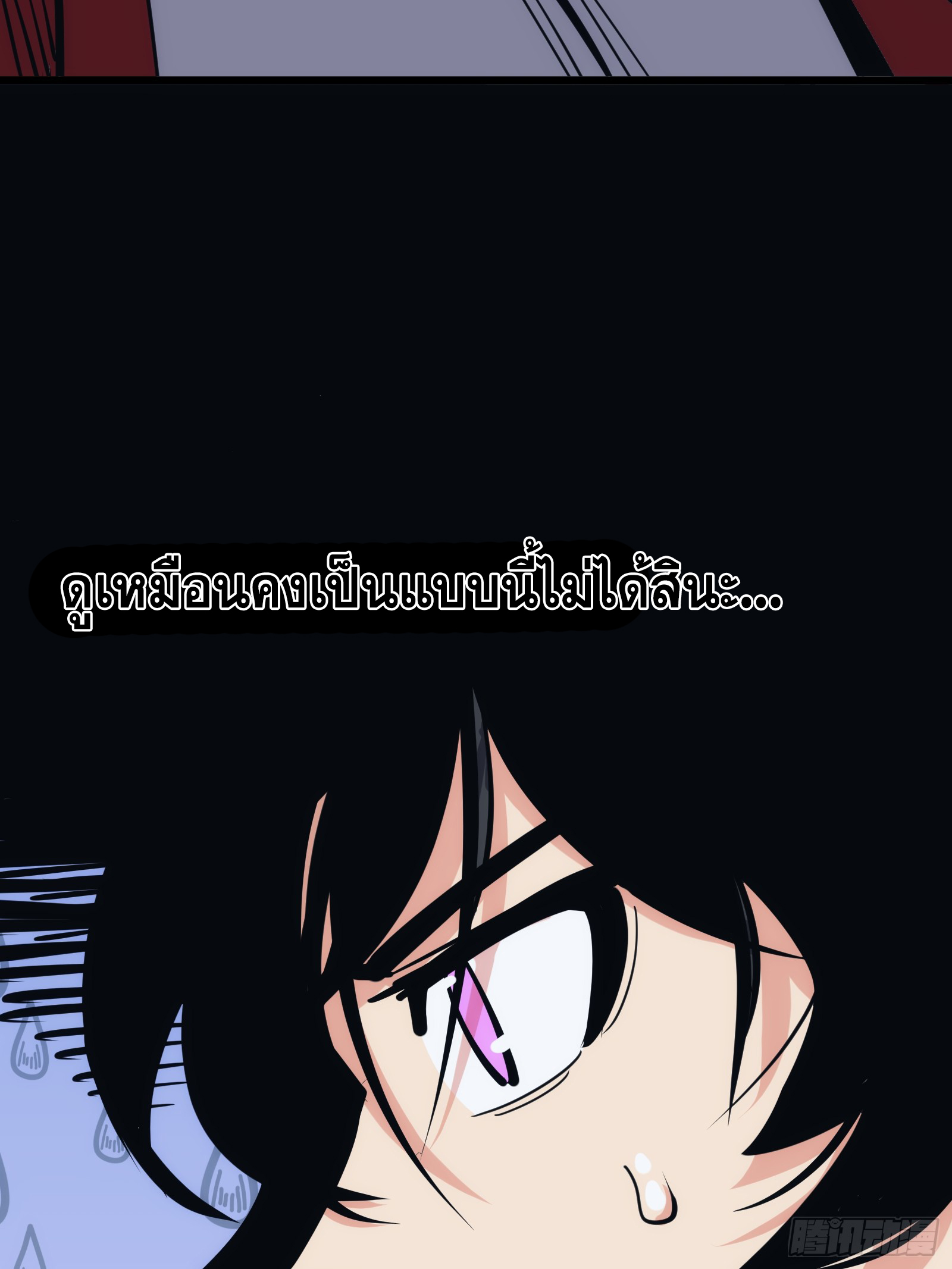 บังคับใจตัวเองก็ไร้เทียมทานได้ ตอนที่ 28 หน้า 5