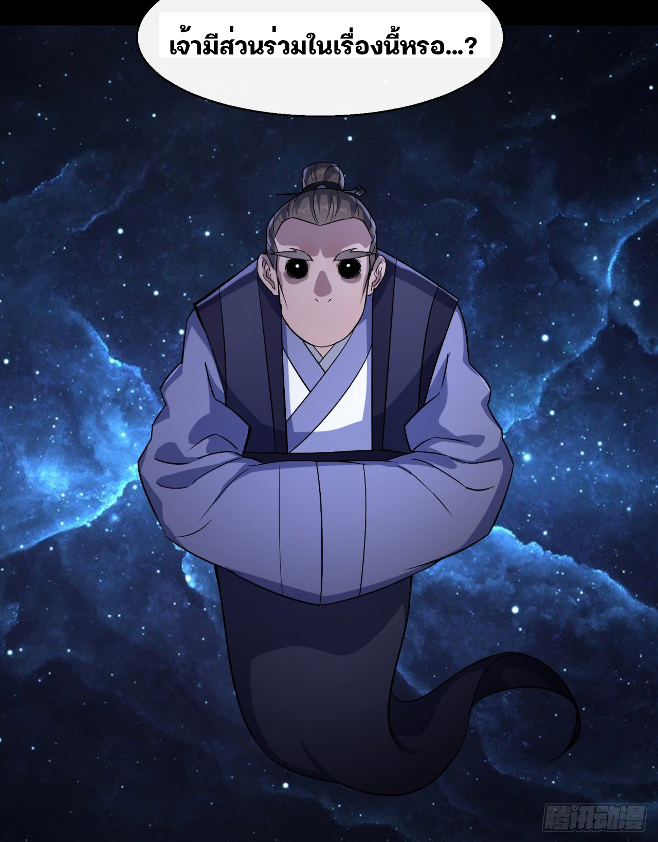 มหาปราชญ์ผู้ยิ่งใหญ่ ตอนที่ 40 หน้า 44