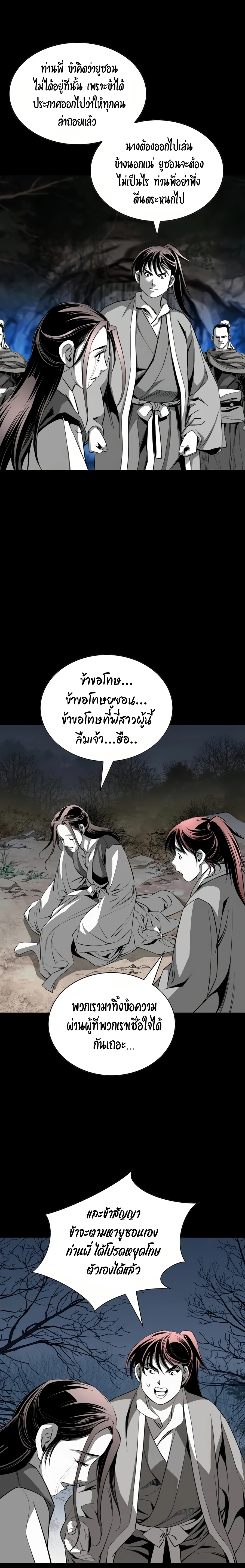เส้นทางสู่สวรรค์ ตอนที่ 62 หน้า 17