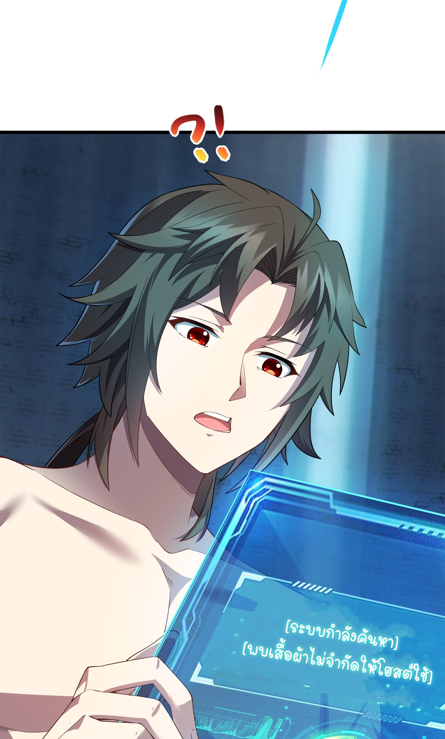 เหล่าลูกศิษย์น่ากลัว ปล่อยข้าเถอะ ตอนที่ 5 หน้า 17