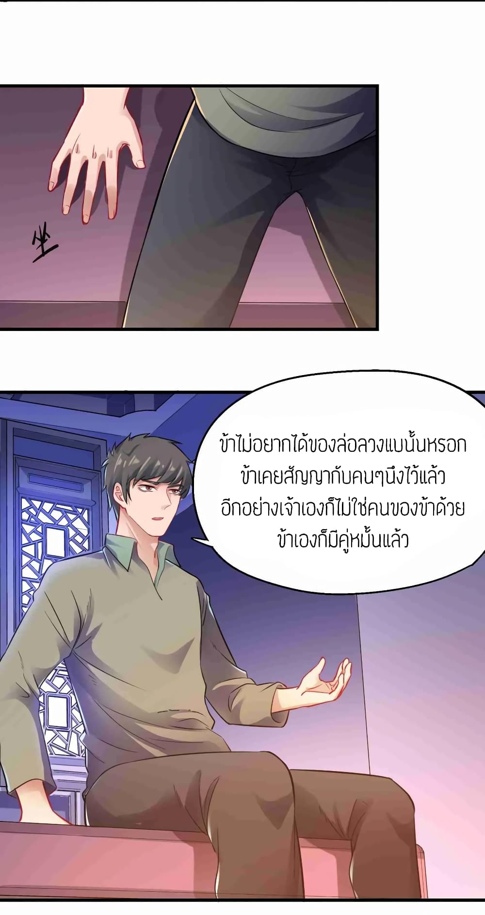 Super Warrior in Another World ทหารเซียนไปหาเมียที่ต่างโลก (กำลังแปลอยู่) ตอนที่ 66 หน้า 19