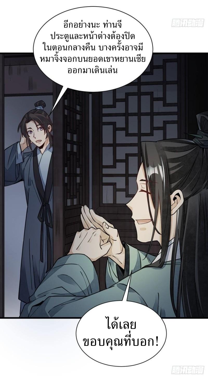 Lan Ke Qi Yuan ตอนที่ 99 หน้า 12