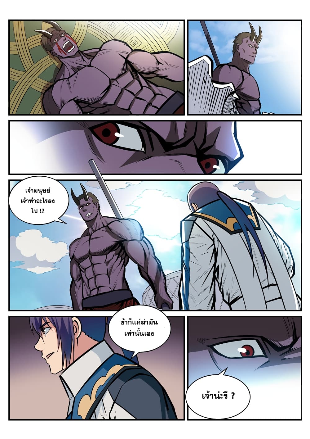 Apotheosis – การยกระดับสู่สถานะของพระเจ้า ตอนที่ 222 หน้า 12