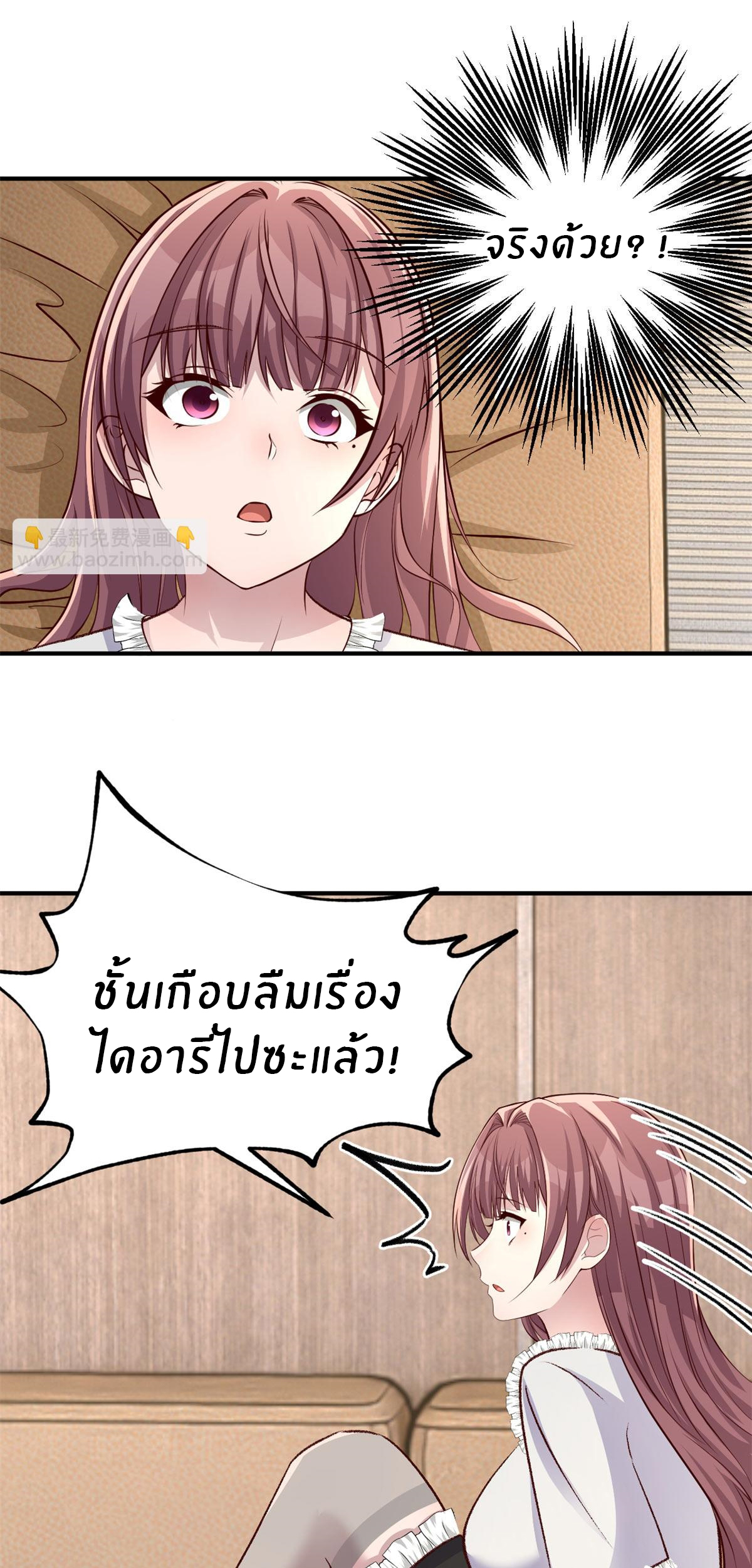พี่สาวอยากเล่นคุณ ตอนที่ 207 หน้า 32