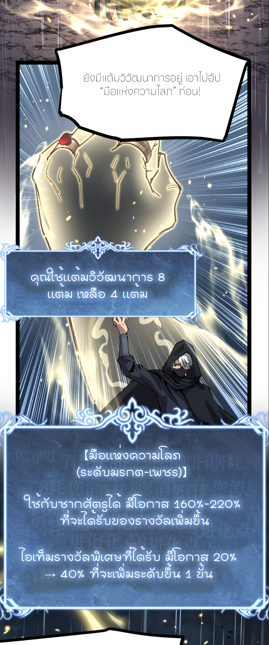 ราชานักฆ่าแห่งโลกเสมือน🗡️ ตอนที่ 6 หน้า 26