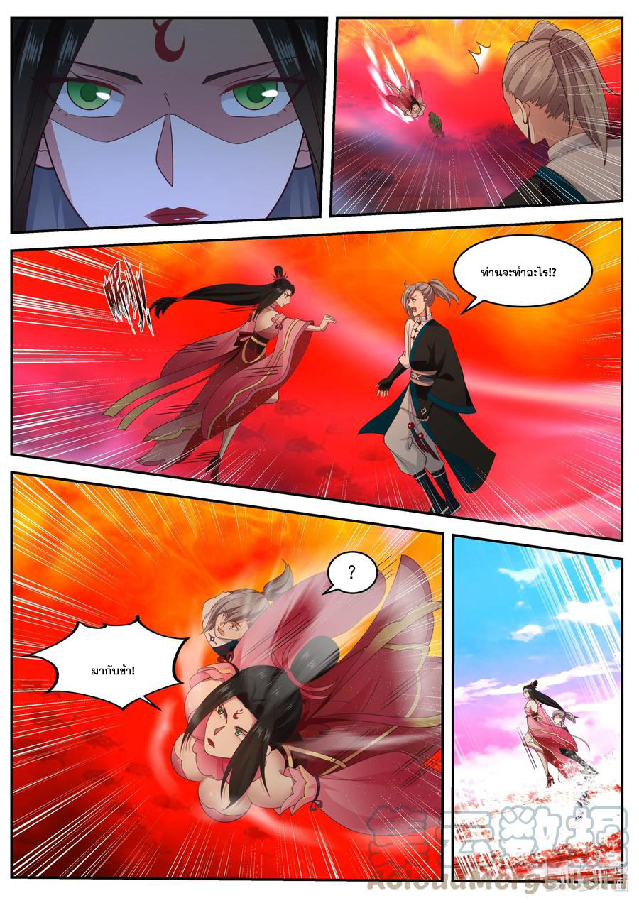 เทพสายฟ้า ราชาสงคราม ตอนที่ 447 หน้า 9