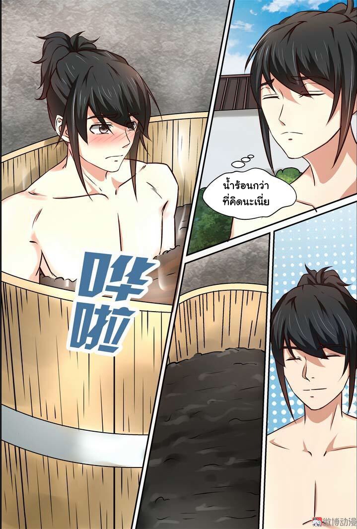 การแก้แค้นของชายผู้โดดเดี่ยว ตอนที่ 8 หน้า 3