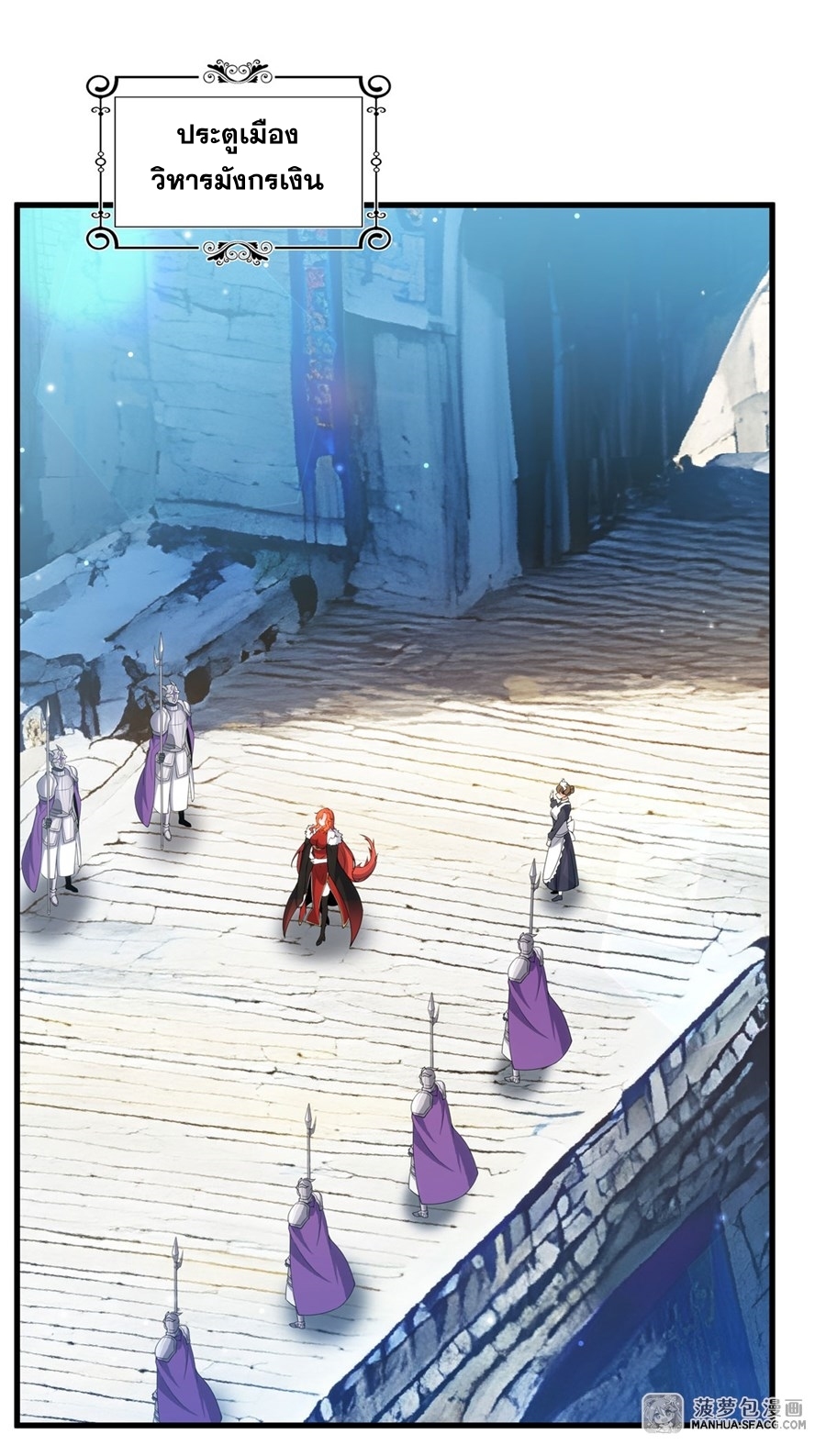 Shut Up, Evil Dragon! หุบปากซะยัยมังกรร้ายข้าไม่อยากมีลูกกับเจ้าอีกแล้ว ตอนที่ 10 หน้า 10