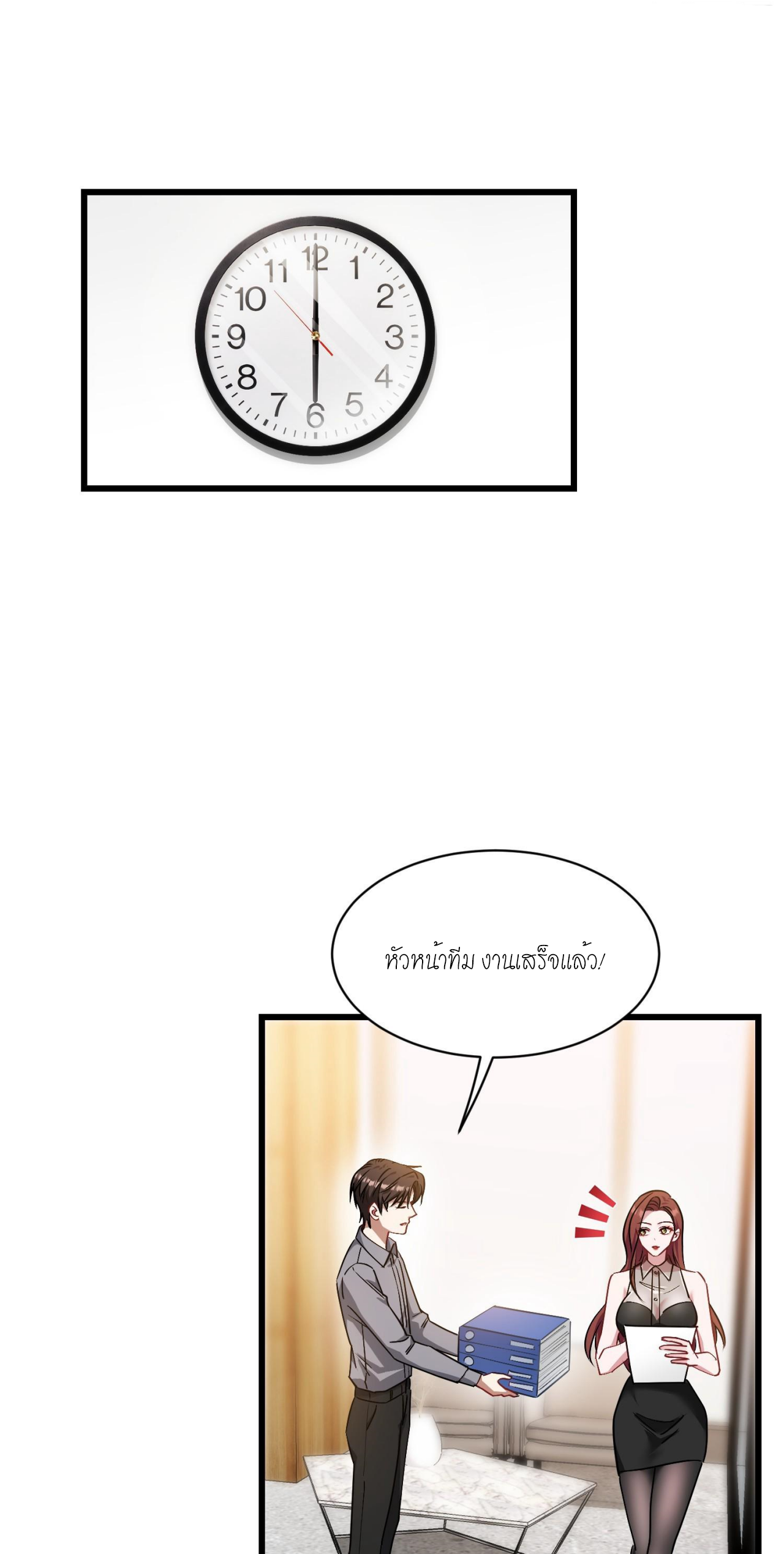 ผมไปเกาะสาวสวยกิน, แต่ตอนนี้ฉันเป็นคนร่ำรวยแล้ว~ ตอนที่ 26 หน้า 37