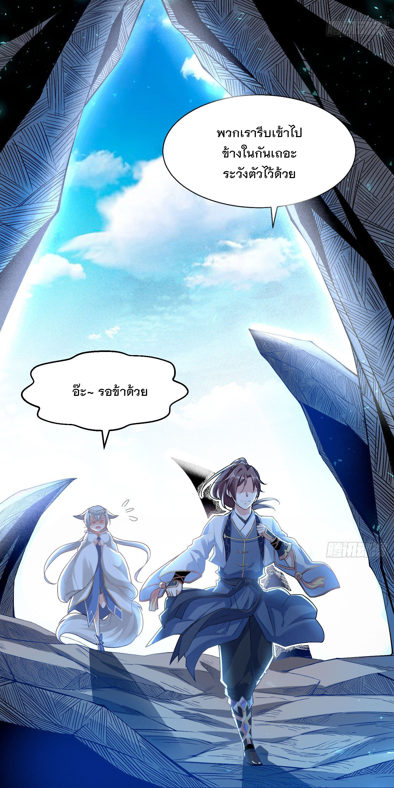 การต่อสู้ของเหล่าคนทรง ตอนที่ 16 หน้า 5