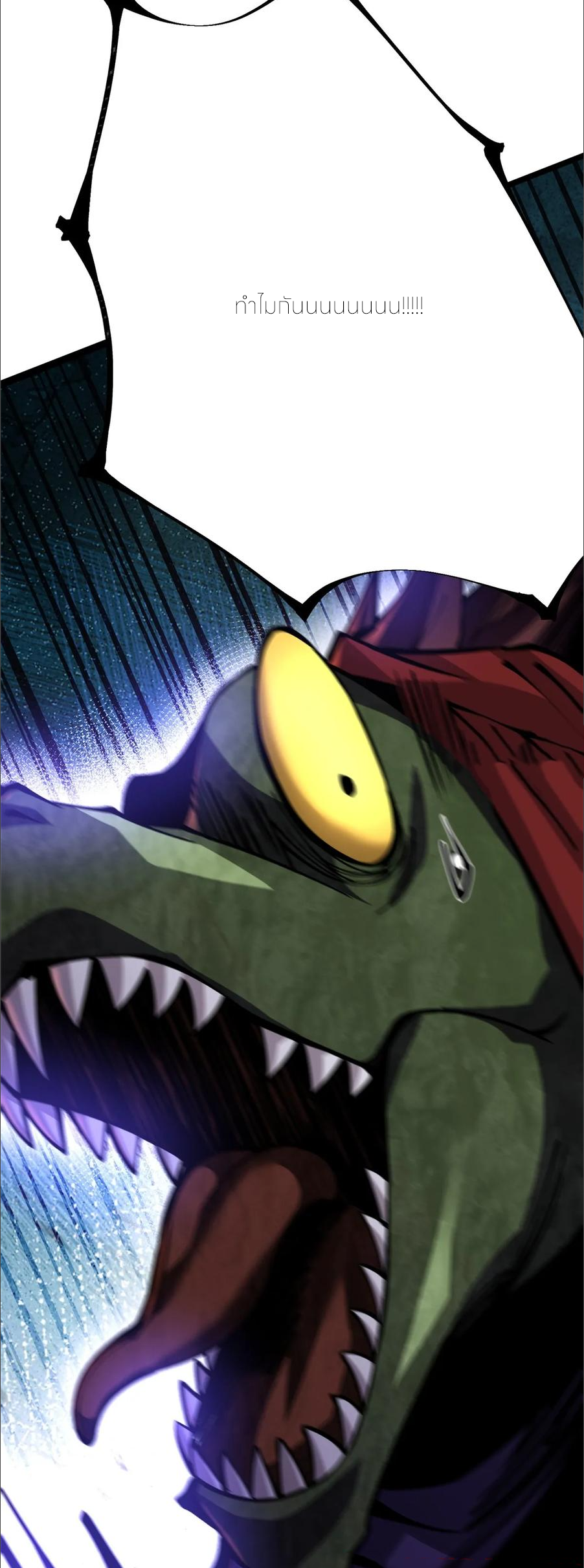 ไม่อยากเรียนทักษะ แห่งคำสาปเลย! ตอนที่ 97 หน้า 14