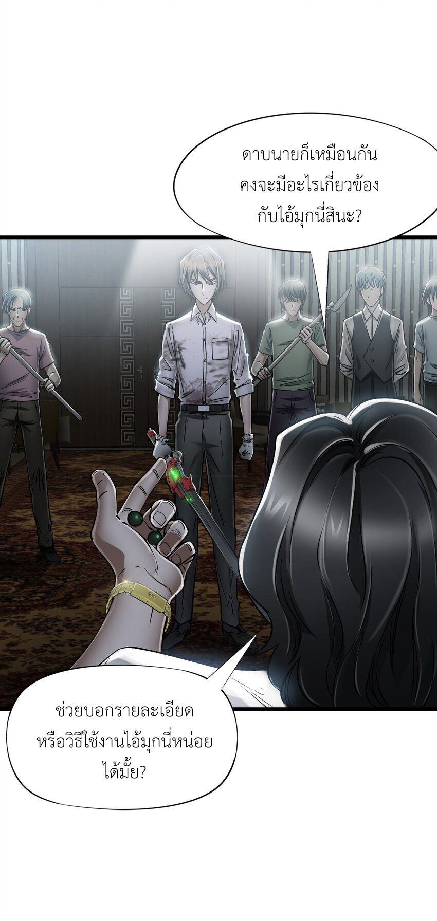 ช่างกล วันสิ้นโลก (Apocalypse Mechanic) ตอนที่ 17 หน้า 16
