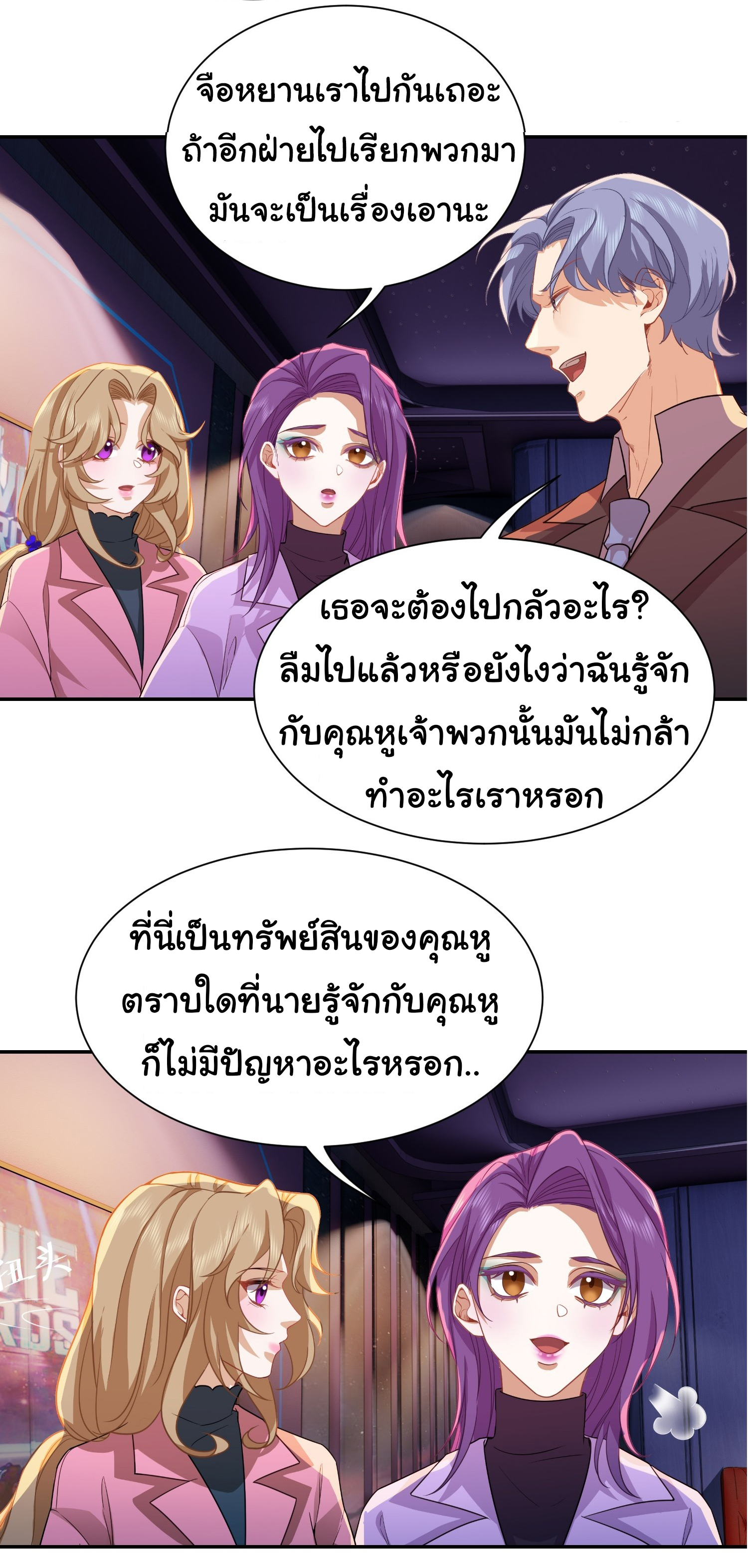 คำสั่งราชามังกร! ตอนที่ 32 หน้า 13