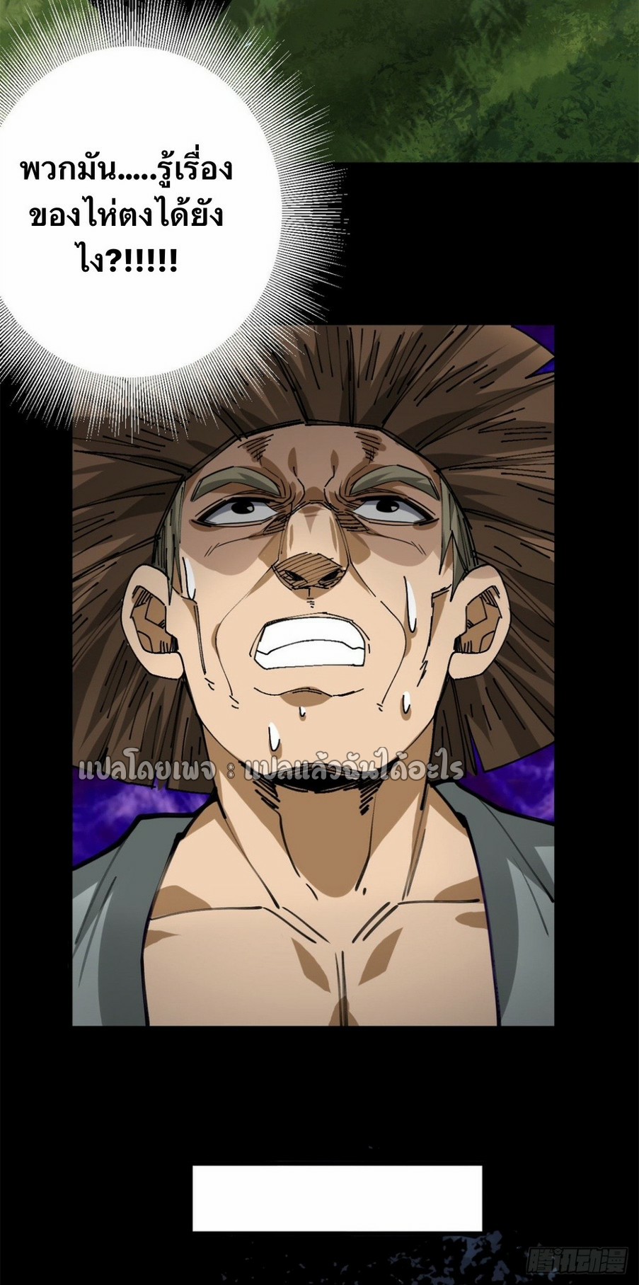 รูเล็ตเวิลด์ สุ่มไอเทมเอาชีวิตรอด ตอนที่ 166 หน้า 23