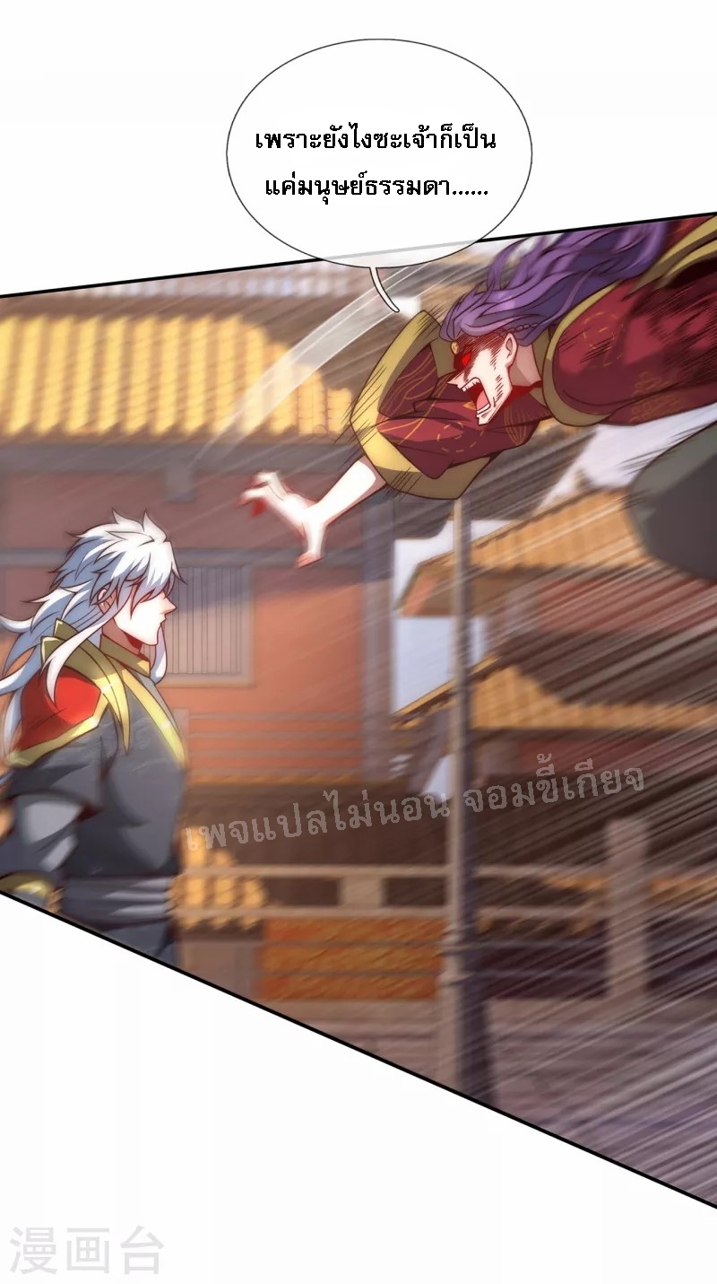 การกลับมาของเทพอสูร ตอนที่ 4 หน้า 31