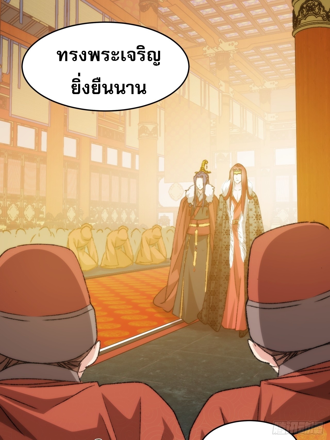 ข้าจะกำหนดชะตาตัวเอง ทันจีน ตอนที่ 156 หน้า 13