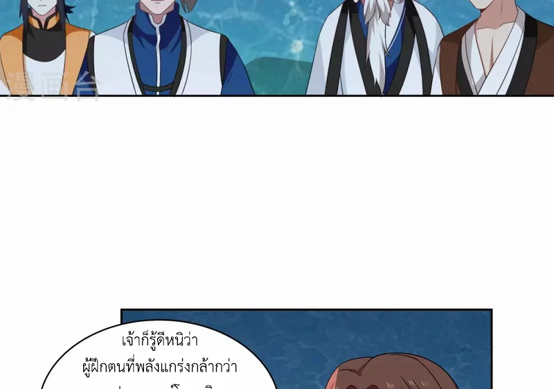 Chaos Alchemist (วิบัติการณ์เทพเซียนโอสถ) ตอนที่ 142 หน้า 19