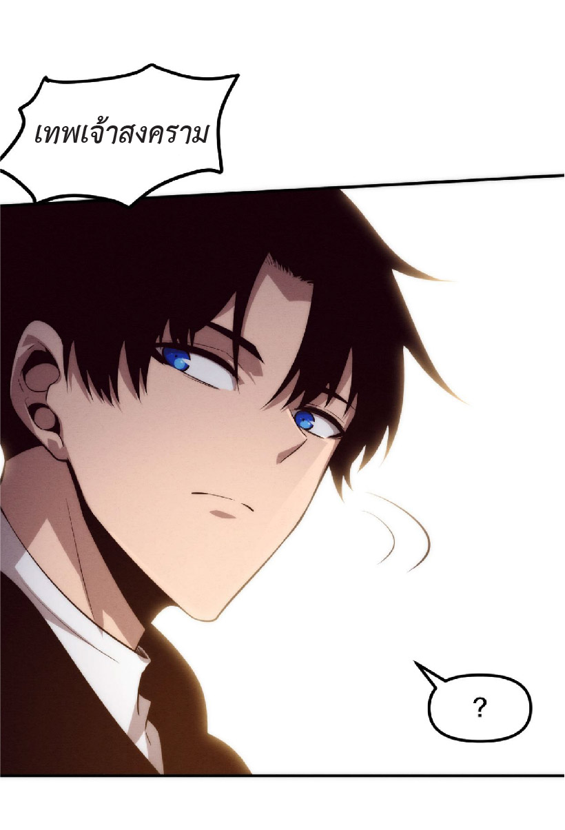 the frenzy of evolution การวิวัฒนาการที่บ้าคลั่ง ตอนที่ 84 หน้า 33