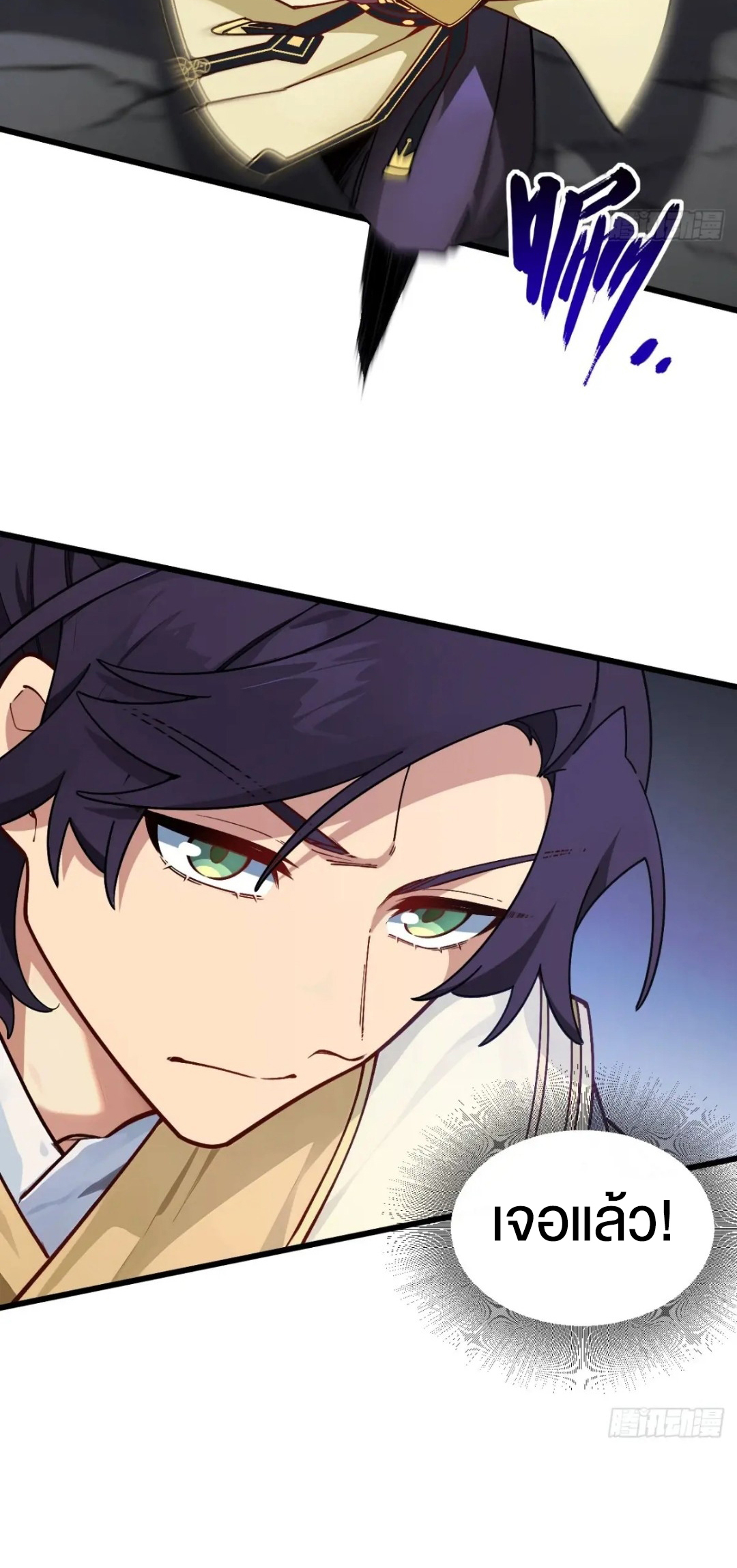 กำเนิดร่างเทวะบรรพกาล ตอนที่ 58 หน้า 12
