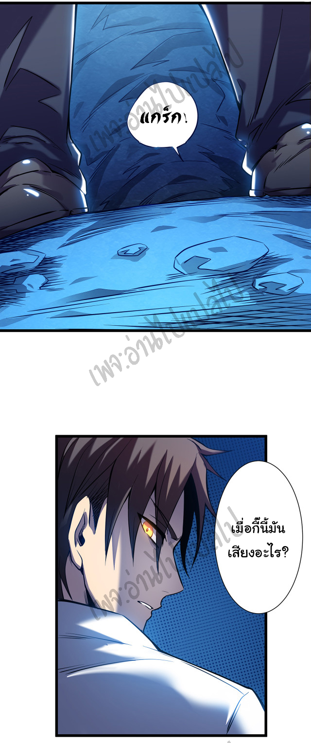 I killed the gods in another world ตอนที่ 3 หน้า 32