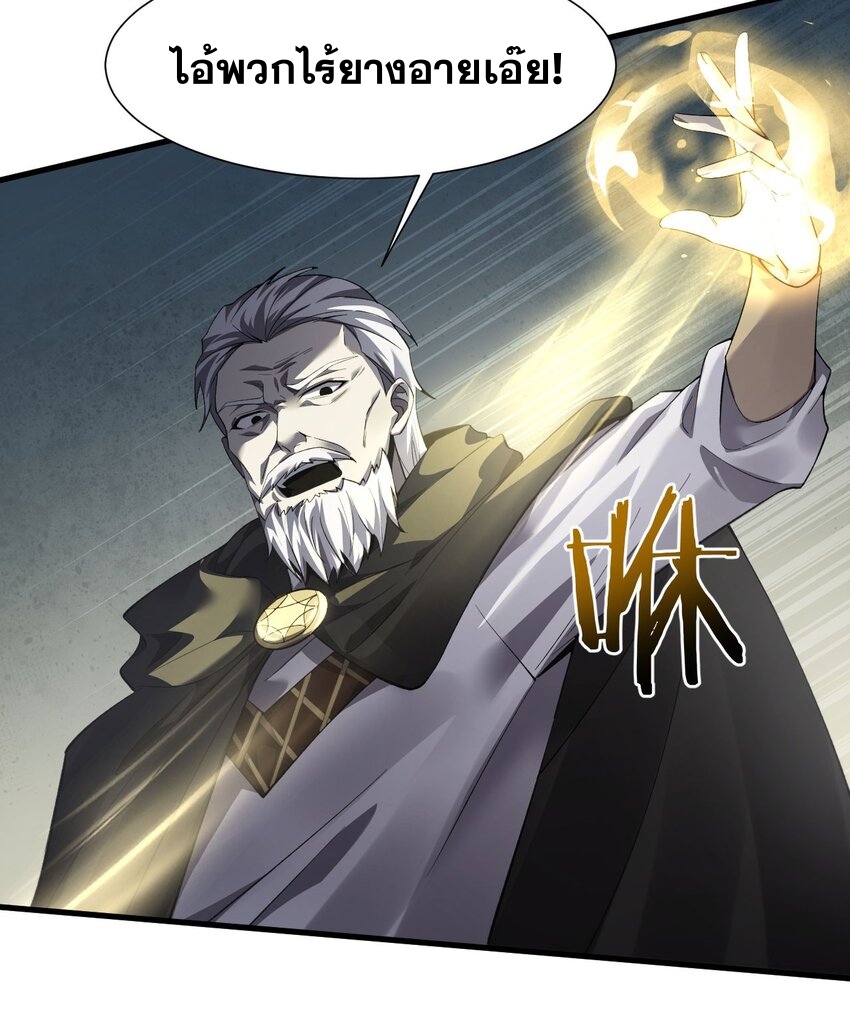 ราชาเกมนี้ คือข้านี่แหละ ตอนที่ 11 หน้า 8