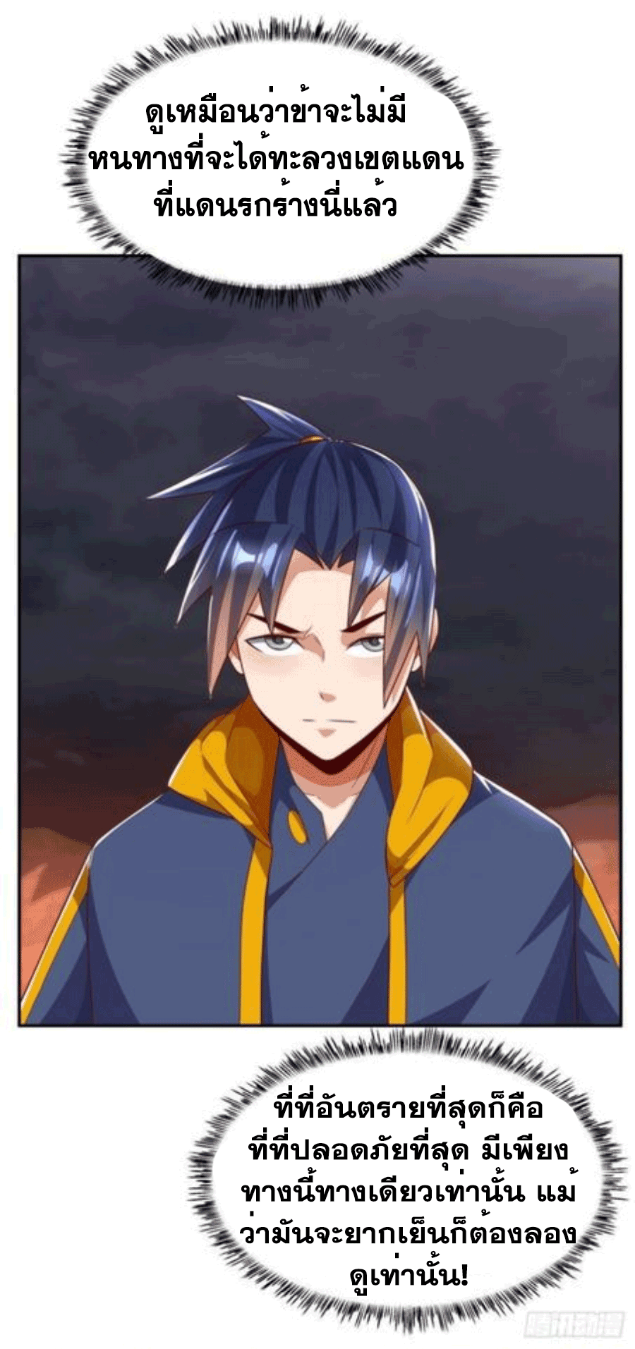 Wu ni ตอนที่ 208 หน้า 32