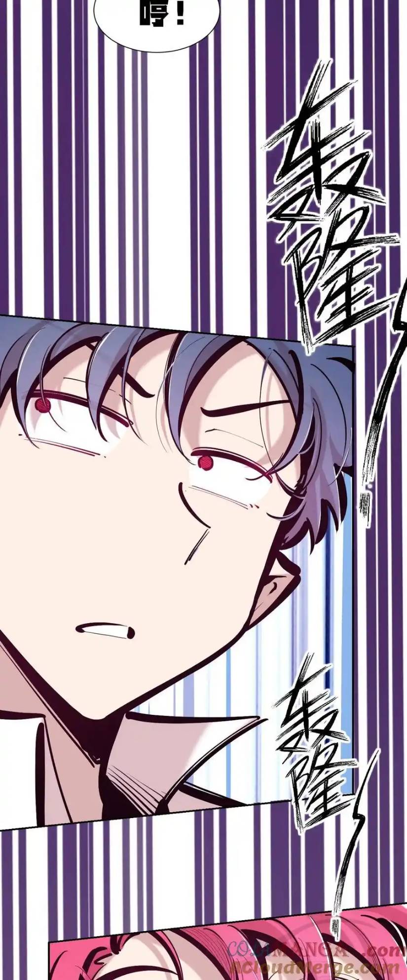 Demon x Angel can't get along! ตอนที่ 131 หน้า 13