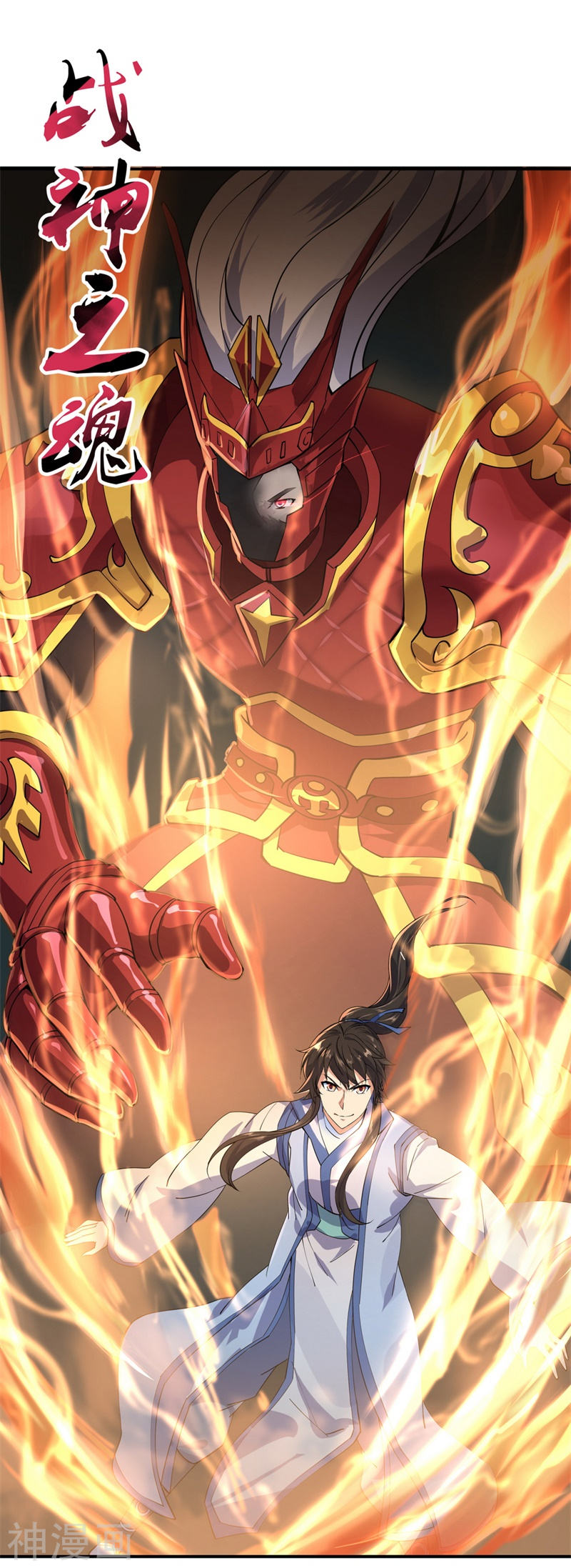 peerless battle spirit ตอนที่ 83 หน้า 17