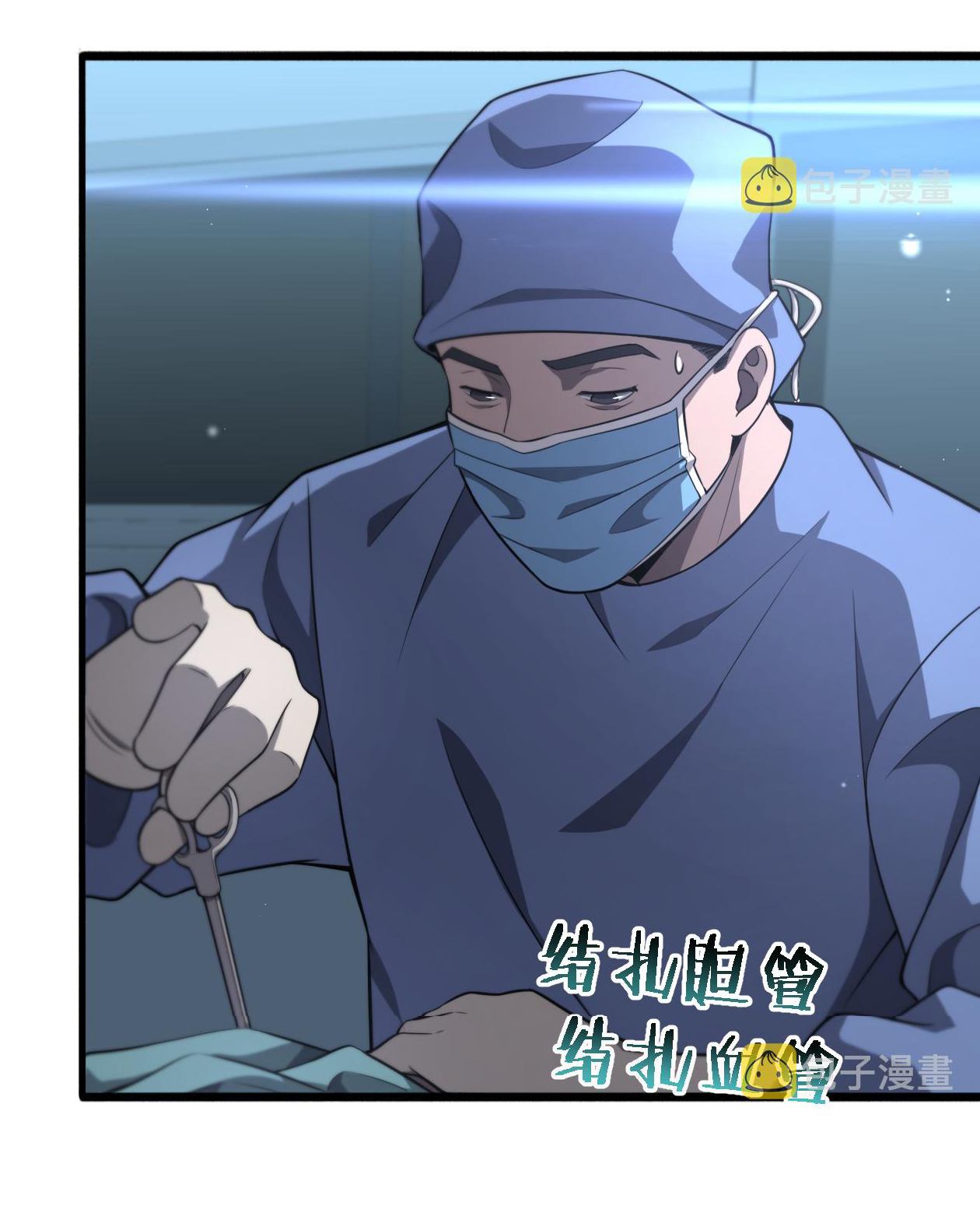 สุดยอดระบบของหมอหลิงหรัน ตอนที่ 168 หน้า 9