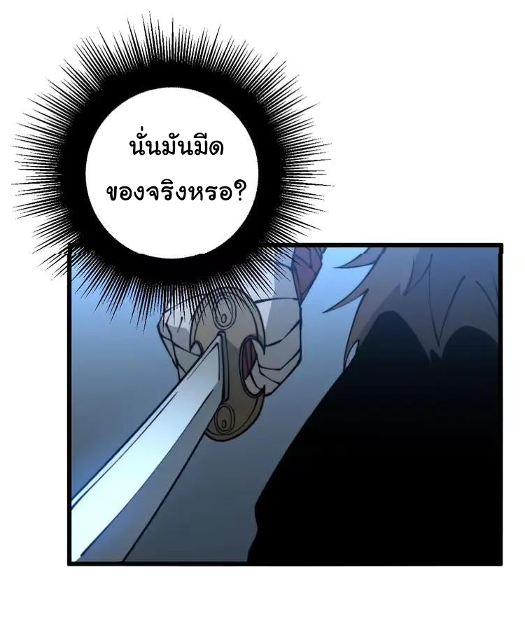 Bad Hand Witch Doctor สุดยอดพ่อมดหมอผี ตอนที่ 270 หน้า 32