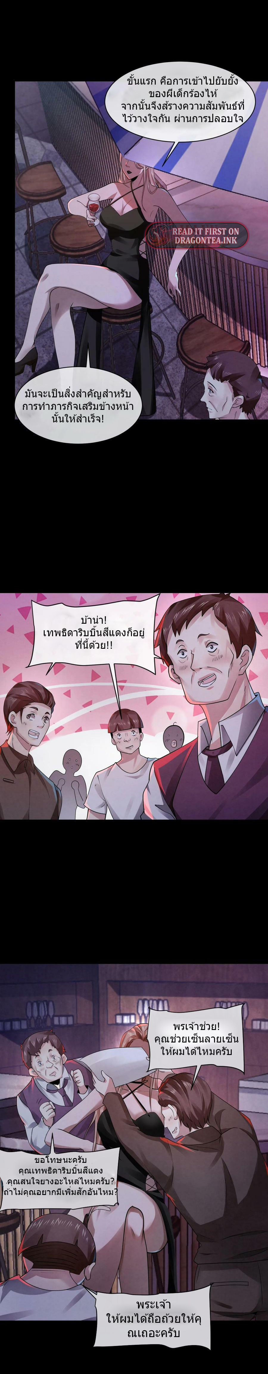 Overly Ferocious of Being Cautious ตอนที่ 5 หน้า 7