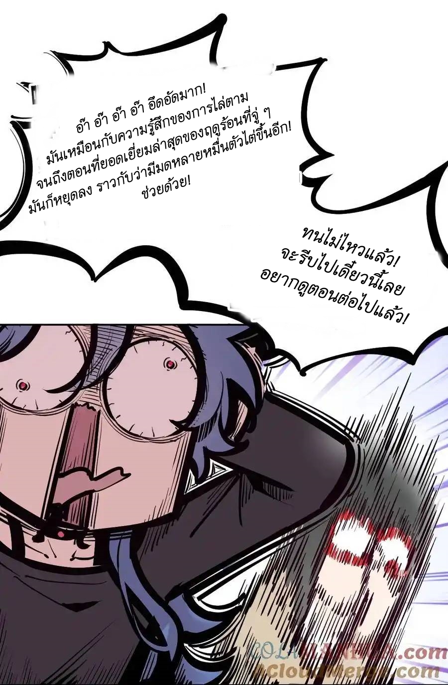 Demon x Angel can't get along! ตอนที่ 122 หน้า 28