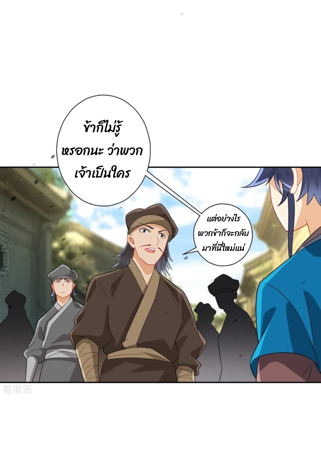 ข้ารับใช้ชั้นหนึ่ง ตอนที่ 154 หน้า 20