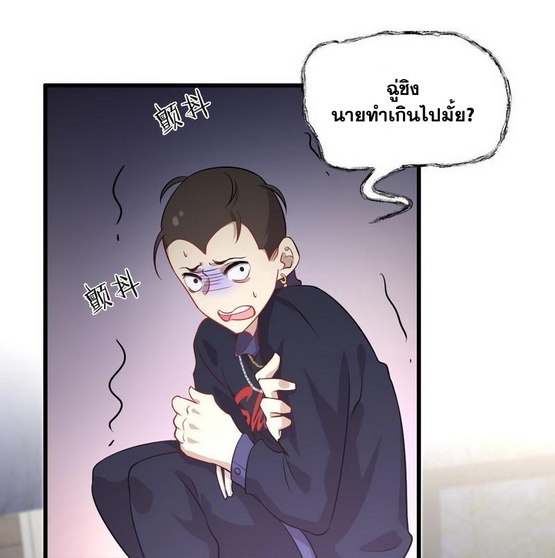 Immortal Swordsman in The Reverse World ข้าเซียนกระบี่ไม่เกาะสตรี ตอนที่ 39 หน้า 22