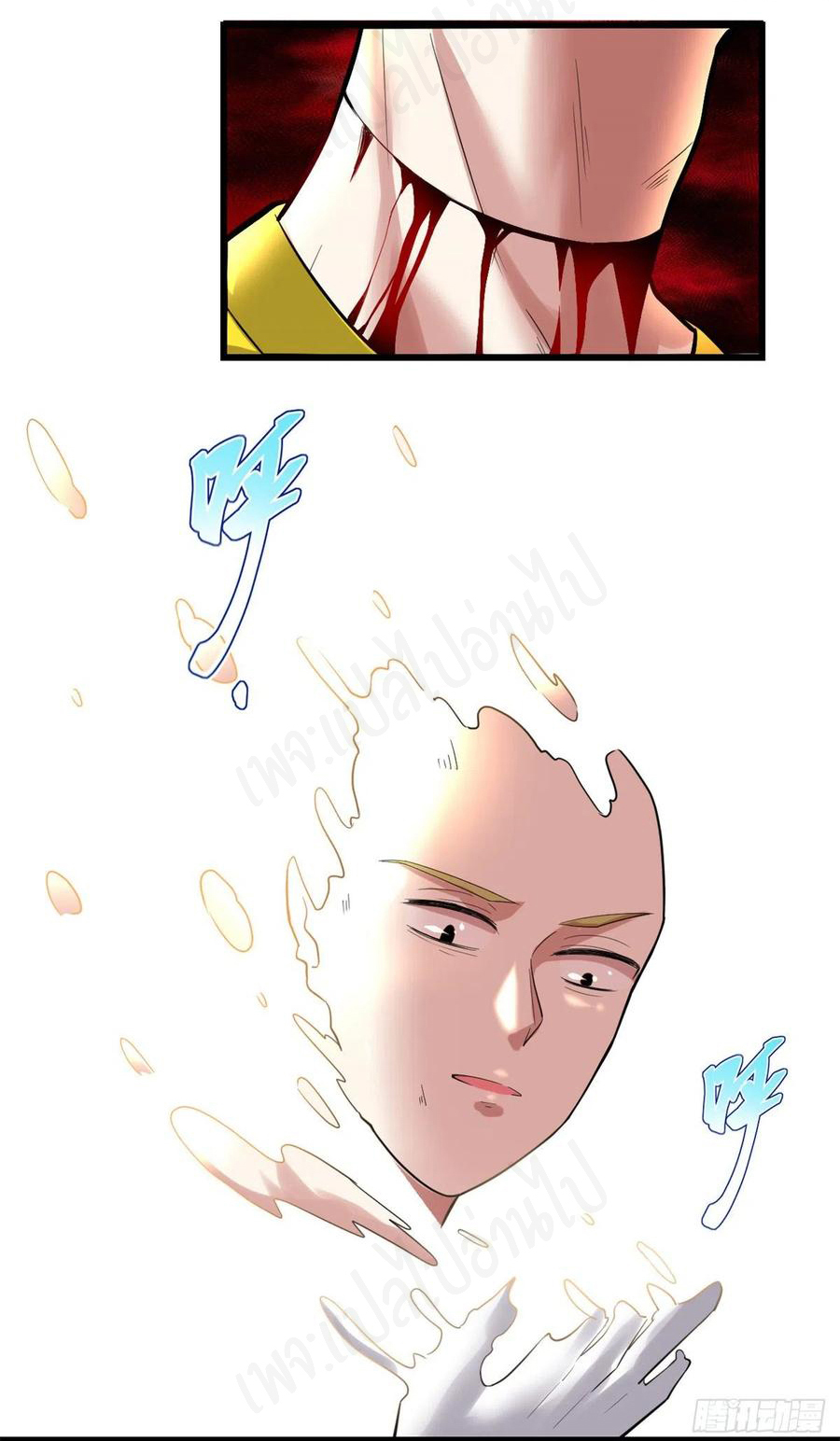 I might be a fake fairy ตอนที่ 219 หน้า 15