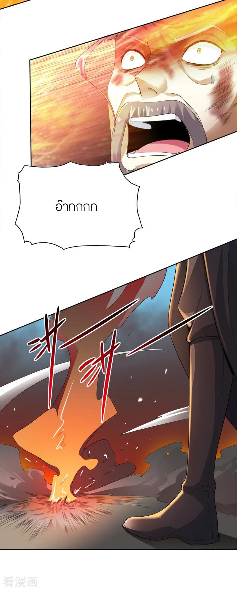 One Sword Reigns Supreme ตอนที่ 22 หน้า 13