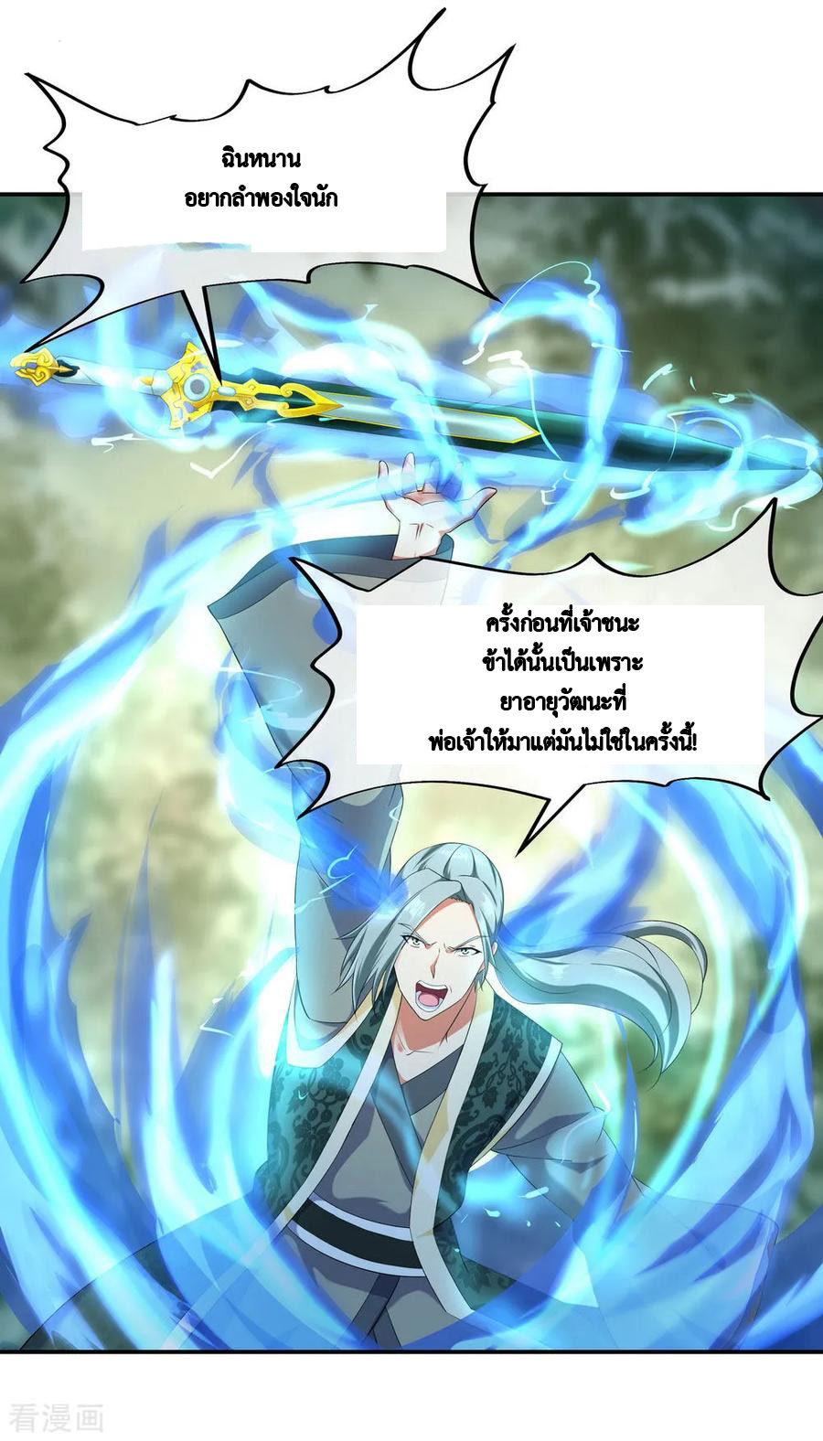 peerless battle spirit ตอนที่ 10 หน้า 15