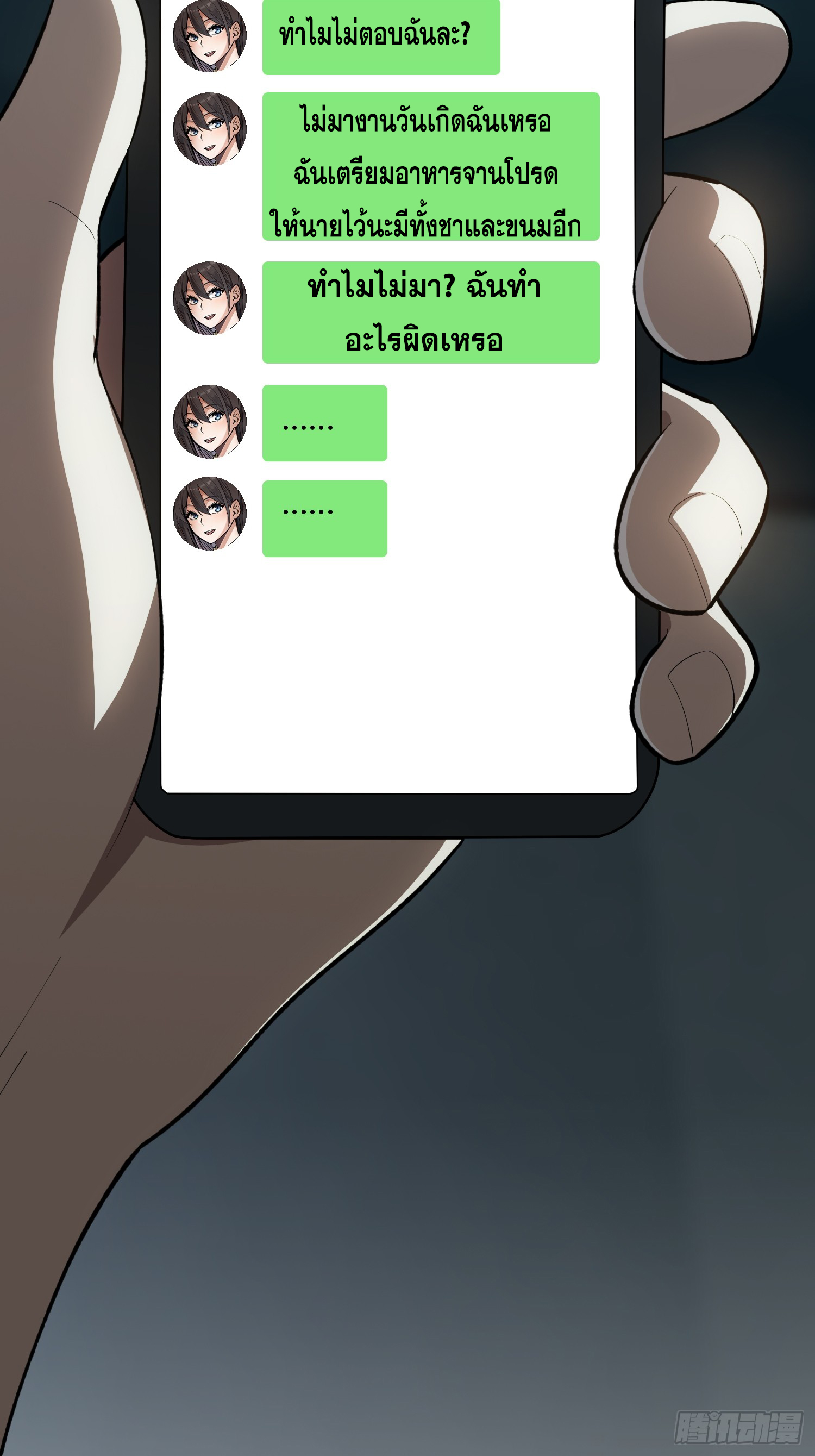 ผู้เล่นอันดับหนึ่ง ตอนที่ 2 หน้า 51