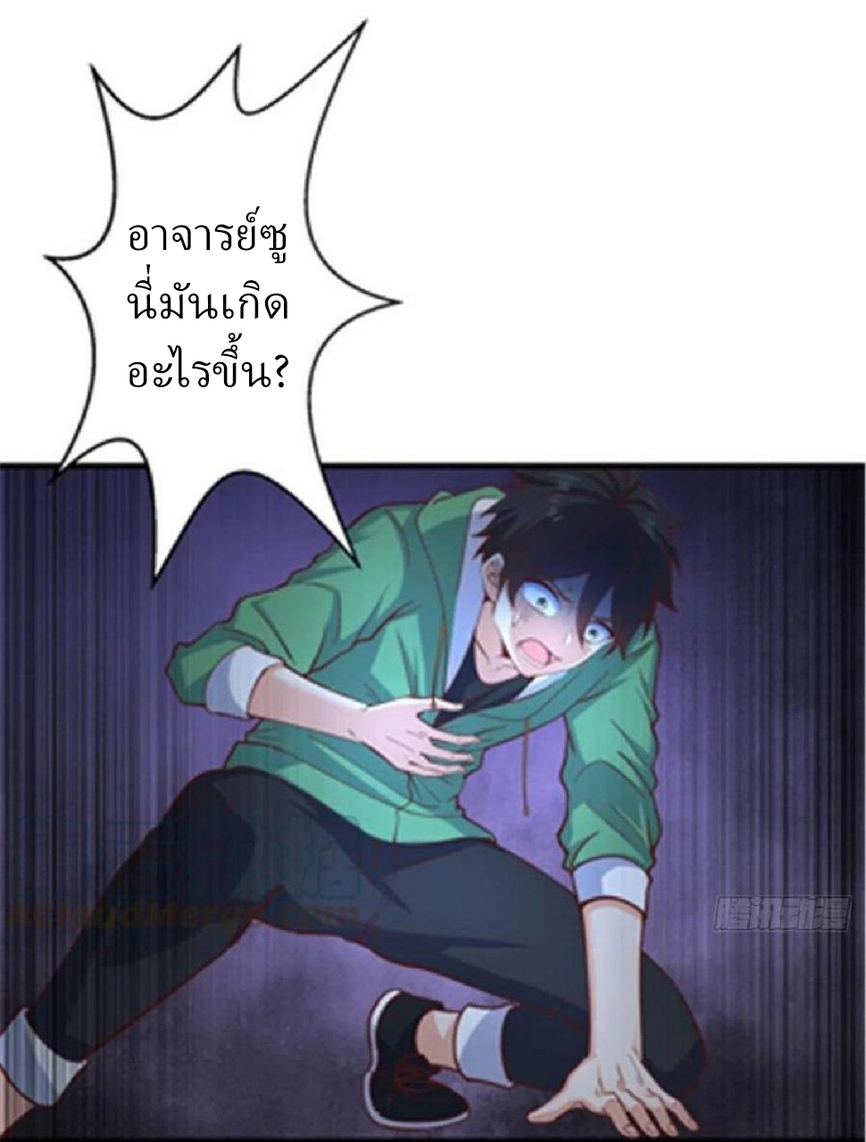 อยู่ดีดีผมก็เป็นลูกเขยราชามังกร ตอนที่ 47 หน้า 37