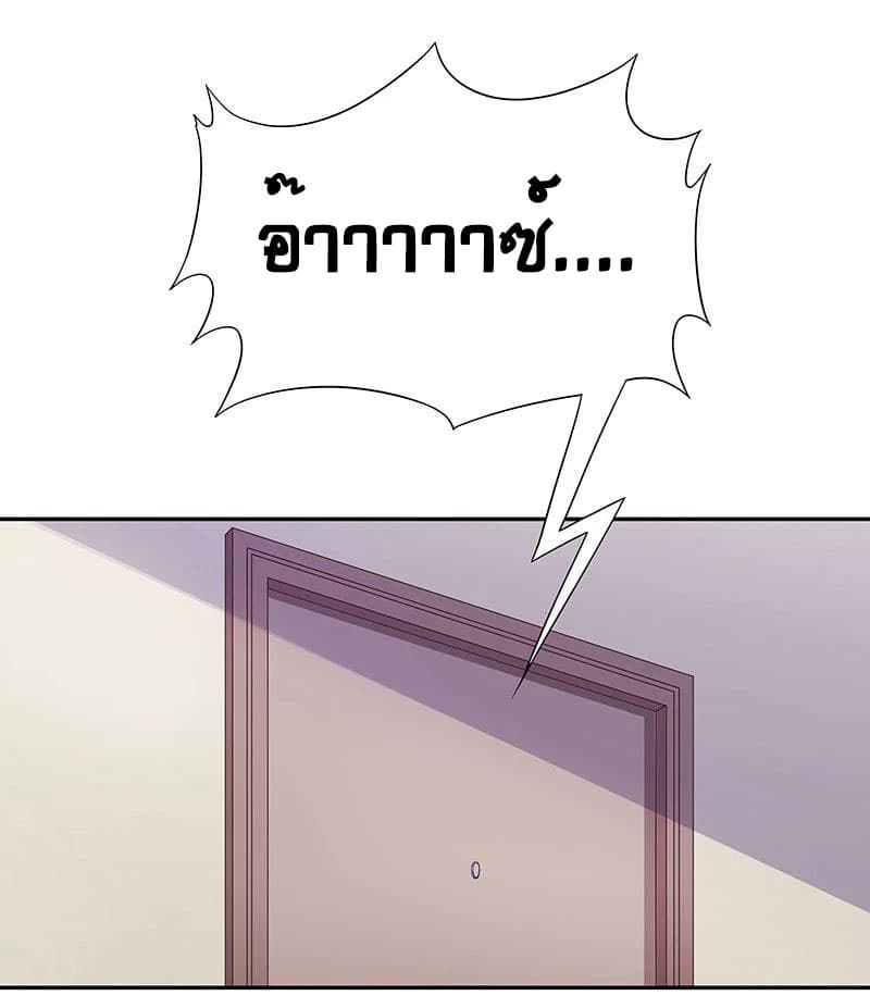 โครตเกรียนเซียนโอสด ตอนที่ 55 หน้า 6