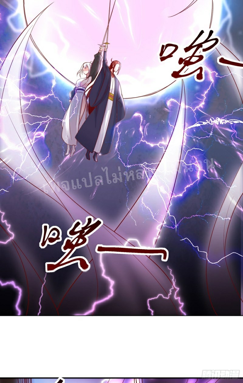 ฮาเร็มของข้ามีแต่ลูกศิษย์หญิงทั้งนั้น ตอนที่ 22 หน้า 38