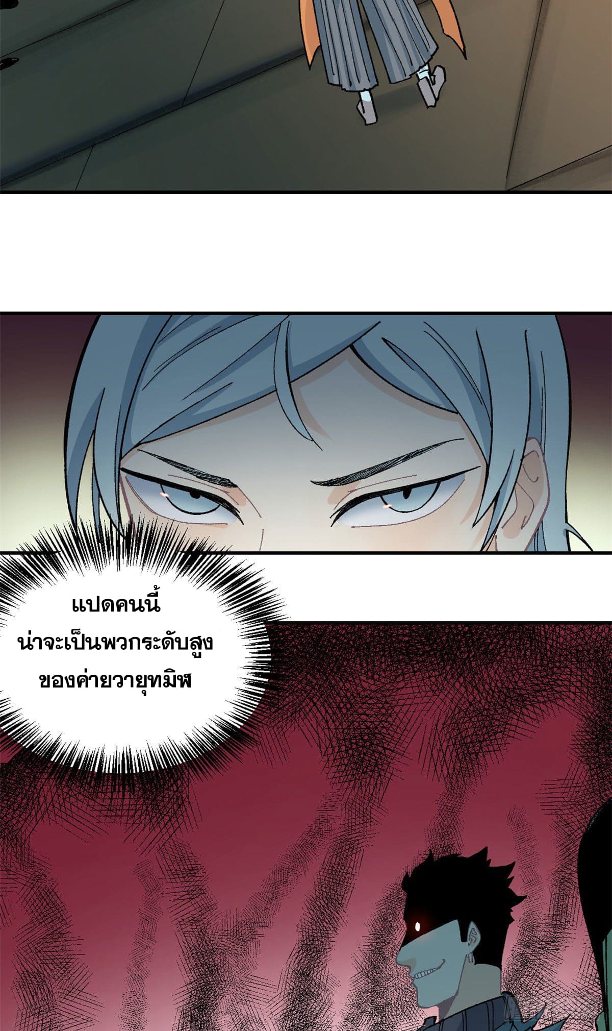 นิกายที่แข็งแกร่งที่สุด (ทันจีน) ตอนที่ 17 หน้า 19