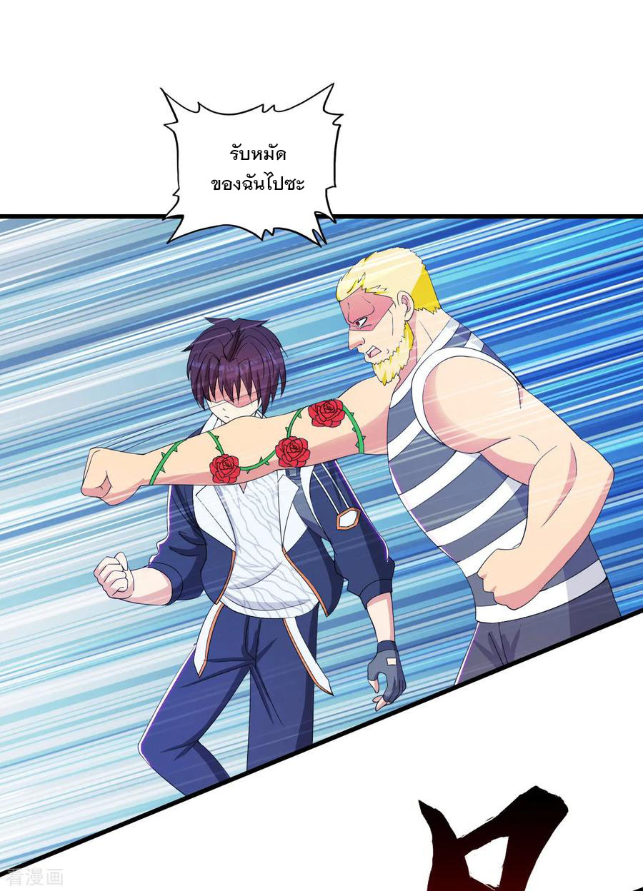 ทหารแพทย์สุดแกร่งผันตัวมาเป็นบอดี้การ์ด ตอนที่ 53 หน้า 28