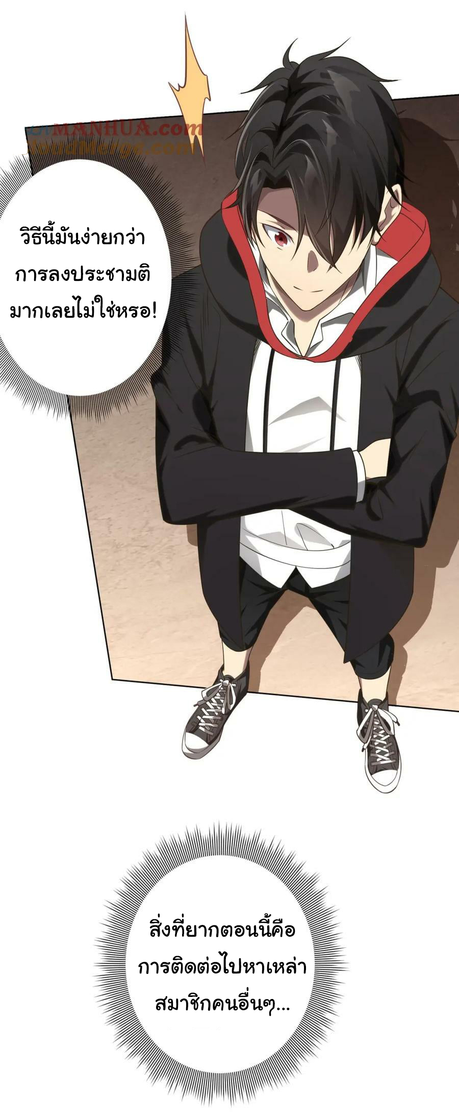 Start with trillions of coins ตอนที่ 19 หน้า 14