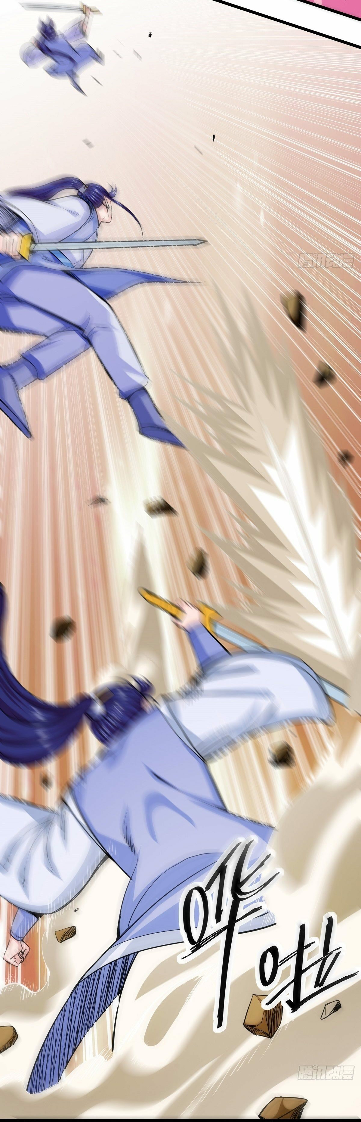 Wake up, master ท่านเจ้าสำนักหวนคืน ตอนที่ 1 หน้า 12