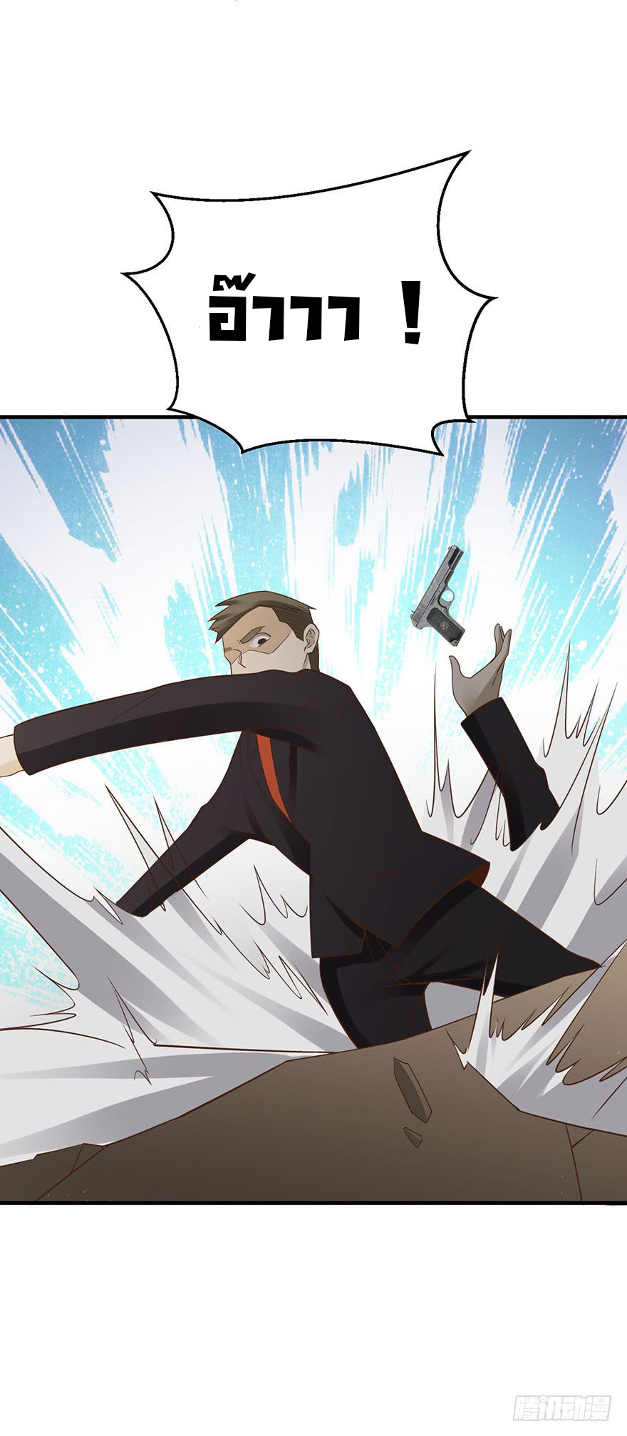 ยัยผู้หญิงคนนี้ ก็คือแฟนสาวของผม ตอนที่ 38 หน้า 4