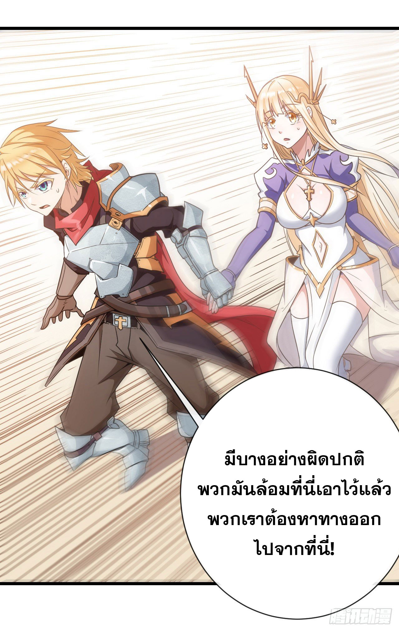 กำเนิดใหม่กลายเป็นสาวใช้วายร้ายข้างๆตัวเอก ตอนที่ 6 หน้า 9