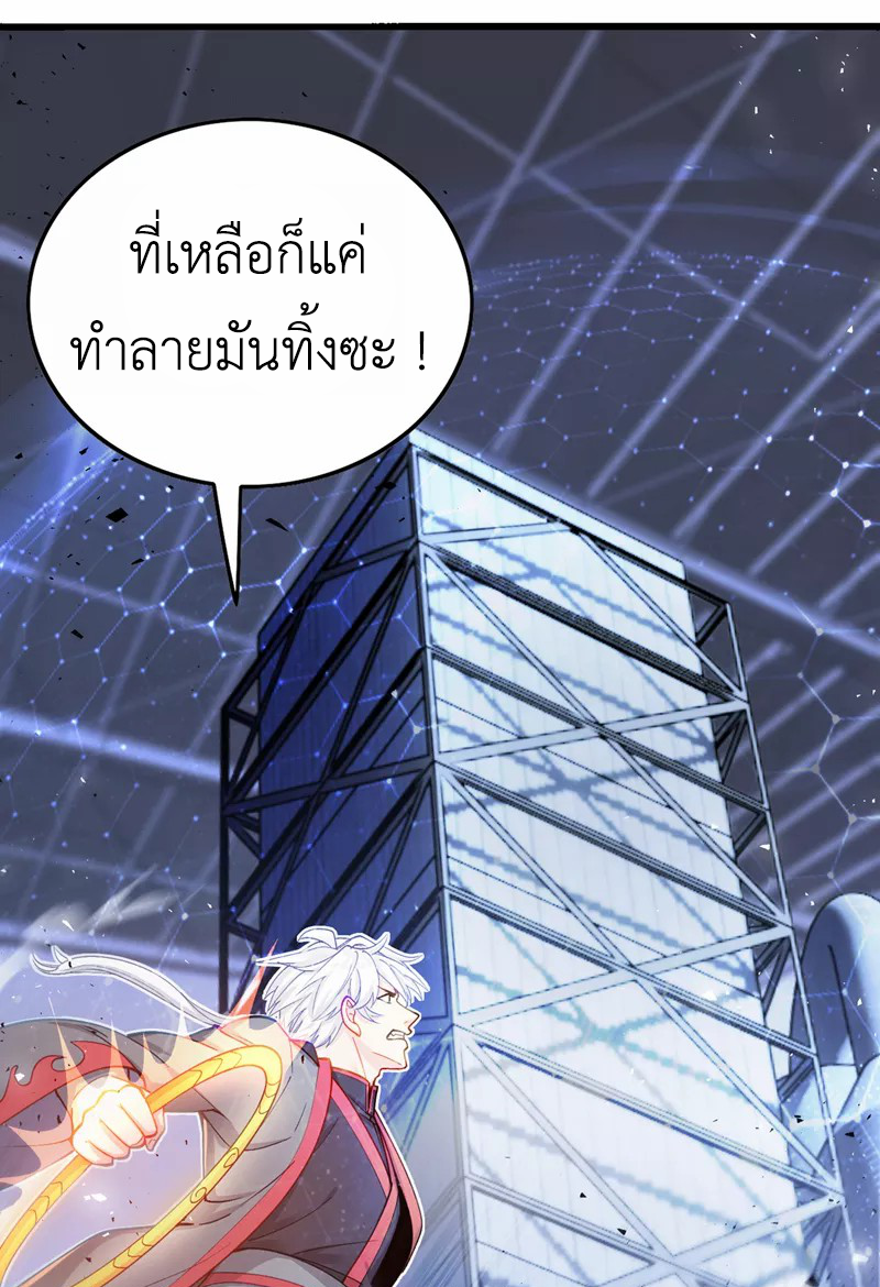 (จบ) Cultivate Immortality in The World of Superpowers (ปรมาจารย์ผู้ฝึกตนในโลกฮีโร่) ตอนที่ 32 หน้า 13